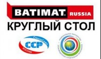 Results of the Round Table of the StekloSouz of Russia at BATIMAT 2019
