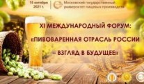 XI International Forum Russian Brewing Industry - A Look into the Future