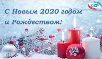 Happy New Year and Merry Christmas!