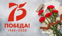 With the 75th anniversary of Victory in the Great Patriotic War!