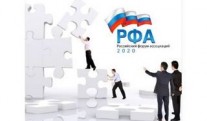Russian Association Forum 2020