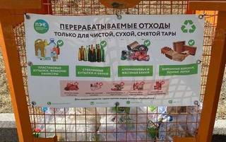 An ecotechnopark for the processing of recyclable materials will appear in Primorye by 2024