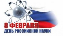 Happy Russian Science Day!