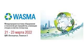 Association StekloSouz of Russia. Business program at Wasma 2022
