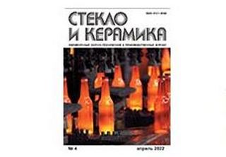 The journal Glass and Ceramics for April 2022 is out of print