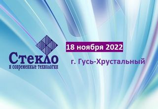 International Forum Glass and modern technologies - XXI November 17-18, 2022