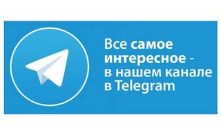 The official Telegram channel of the  Association 
