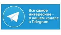Official Telegram channel of the Association StekloSouz  of Russia