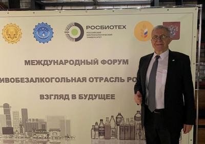 XIV International Forum of the Russian Beer and Soft Drinks Industry