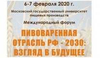 Registration continues for the Forum Brewing Industry of the Russian Federation - 2030: A Look into the Future