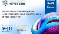 ������������� ����� ������������� ���������� � ������������ ���������� IMTECH 2026