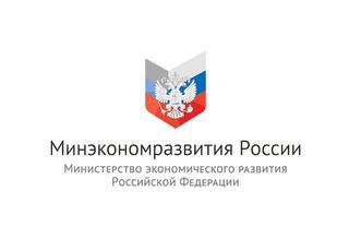 Ministry of Economic Development. Collection of proposals for the draft resolution of the Government of the Russian Federation