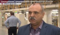 The Growing project is being implemented at the enterprises of the Nizhny Novgorod region